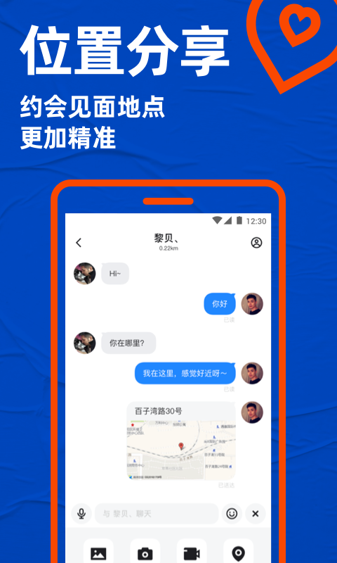 Blued极速版闪照无限版