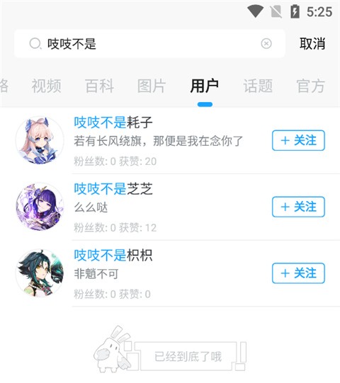米哈游账号管理中心安卓版