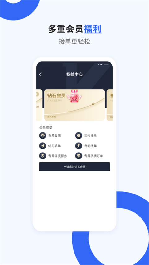 车拖车司机端