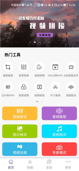 视频格式转换工厂app图片4