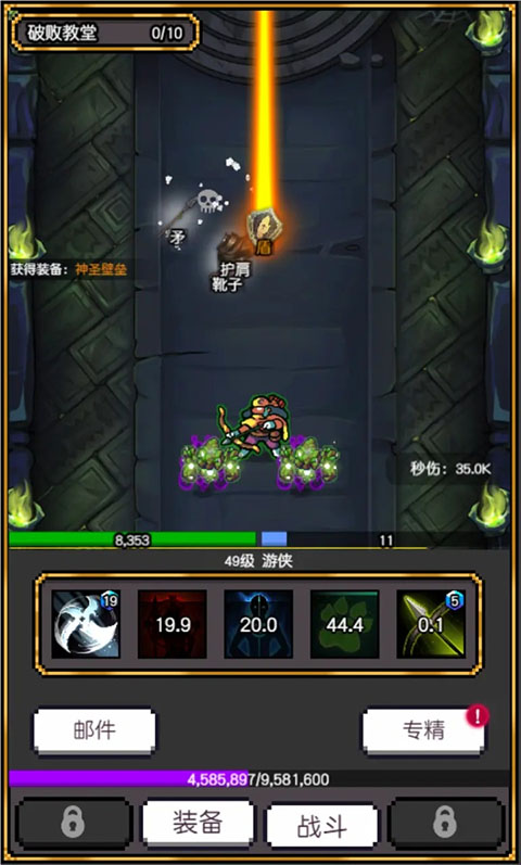 飞升秘境无限金币版