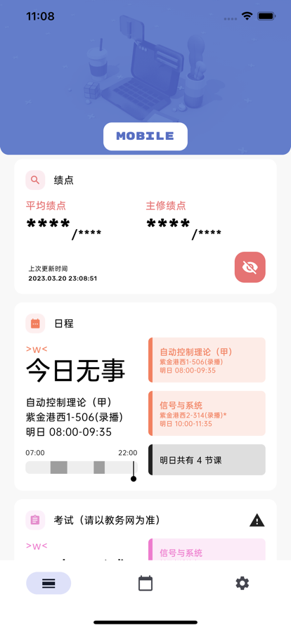 求是潮手机站 ios版