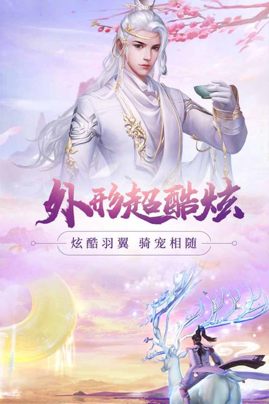 新大话梦缘APP