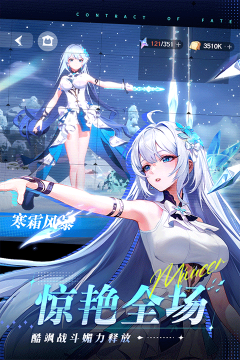 命运圣契