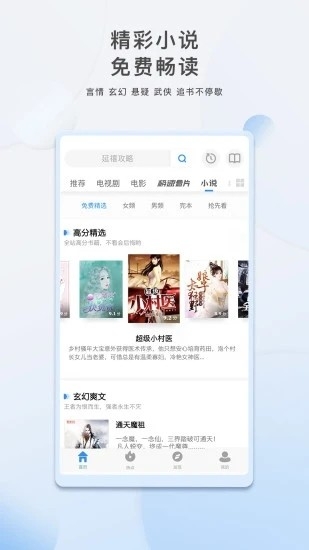 影视大全免费追剧
