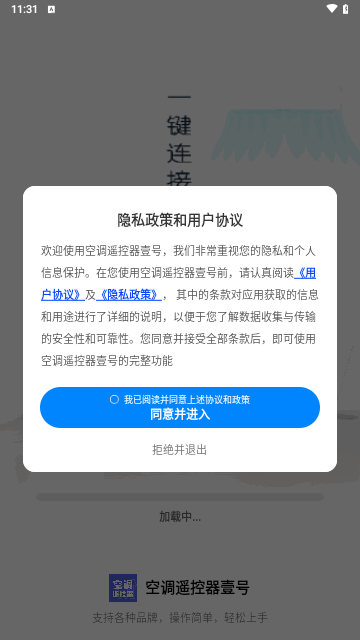 空调遥控器壹号