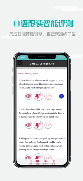 WELearn随行课堂 ios版