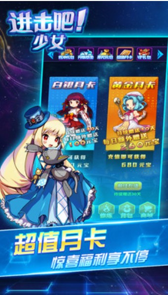 进击吧少女