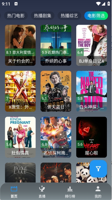追剧影视mobile