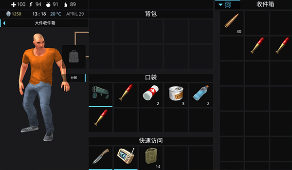 海洋之家2背包界面