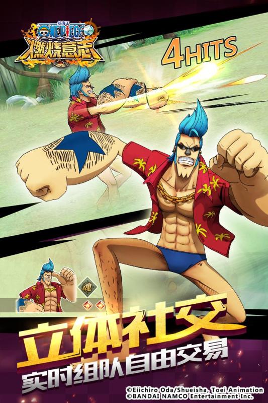 航海王：燃烧意志测试版