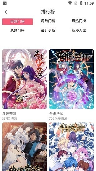 七夕漫画免费版