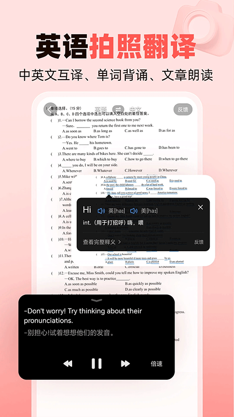 作业帮家长版安卓版