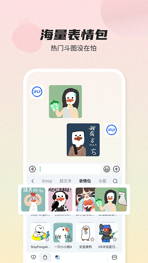 biubiu键盘安卓版