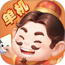 单机斗地主免费单机版