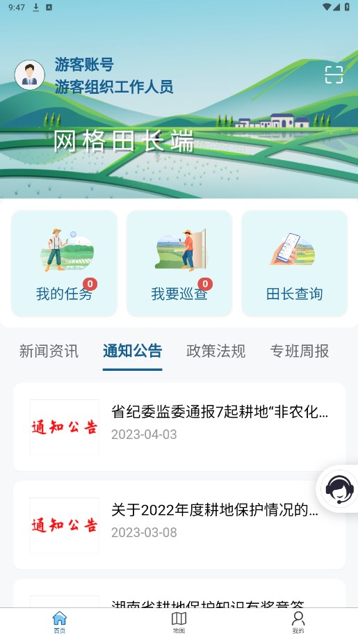 湖南田长app