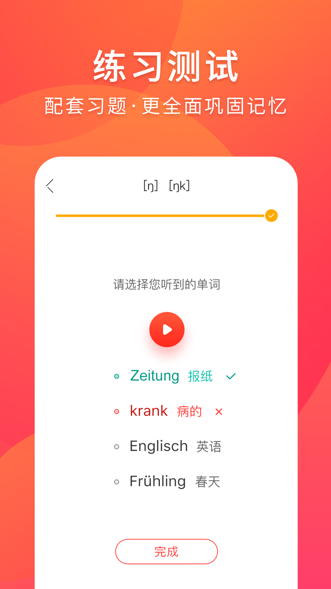 德语入门自学