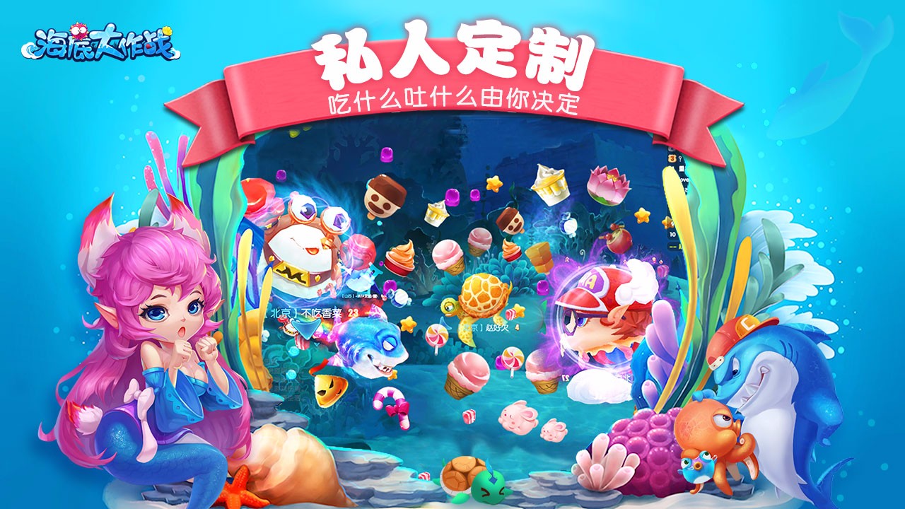 海底大作战九游版