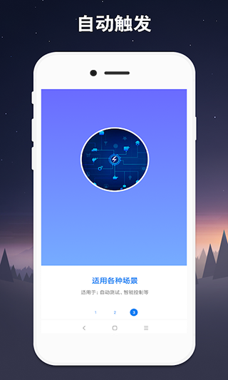 连点器新版