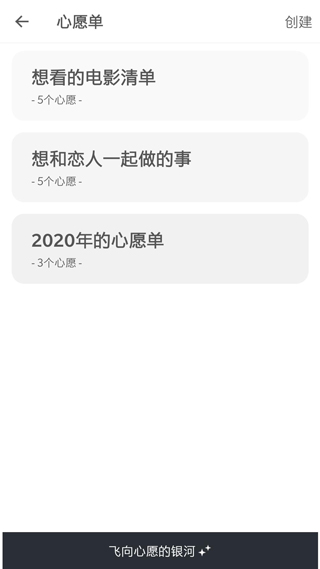 生辰app