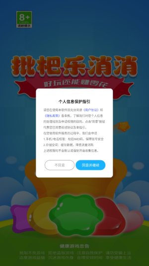 批杷乐消消红包版