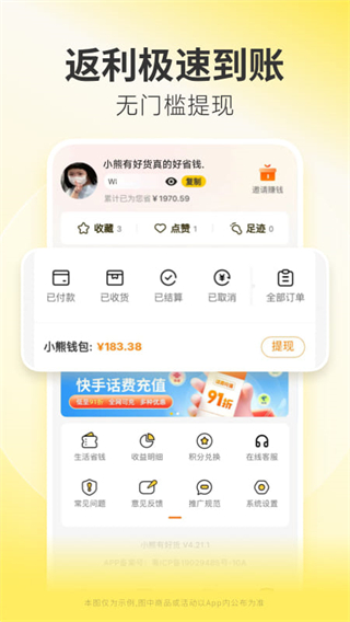 小熊有好货官网版