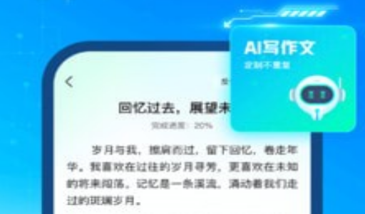 光速写作界面示意图