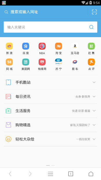 uc浏览器酷派专用版