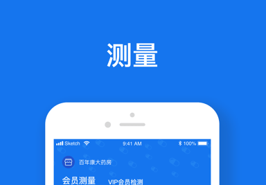 1683434609729451.png 慧脉药应用界面示意图
