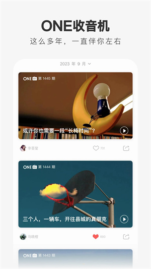 one一个致敬韩寒成人版