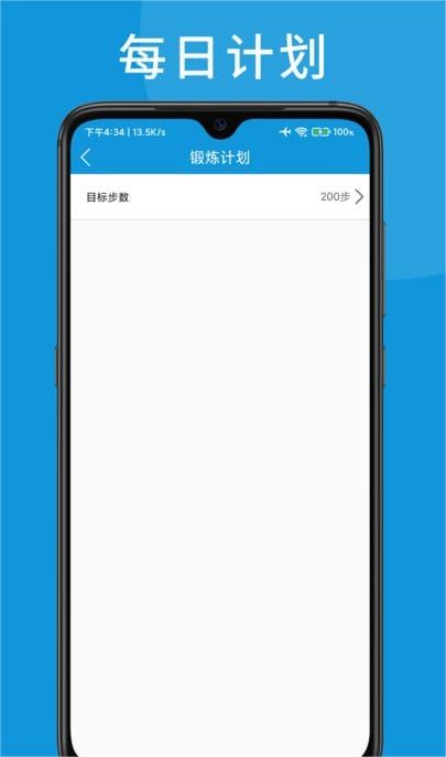 w跑步好帮手