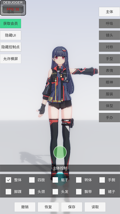 手办模特游戏