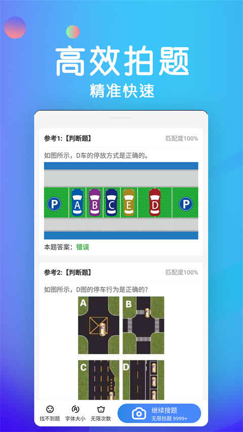 学法减分宝典app