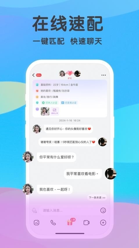 觅伊交友