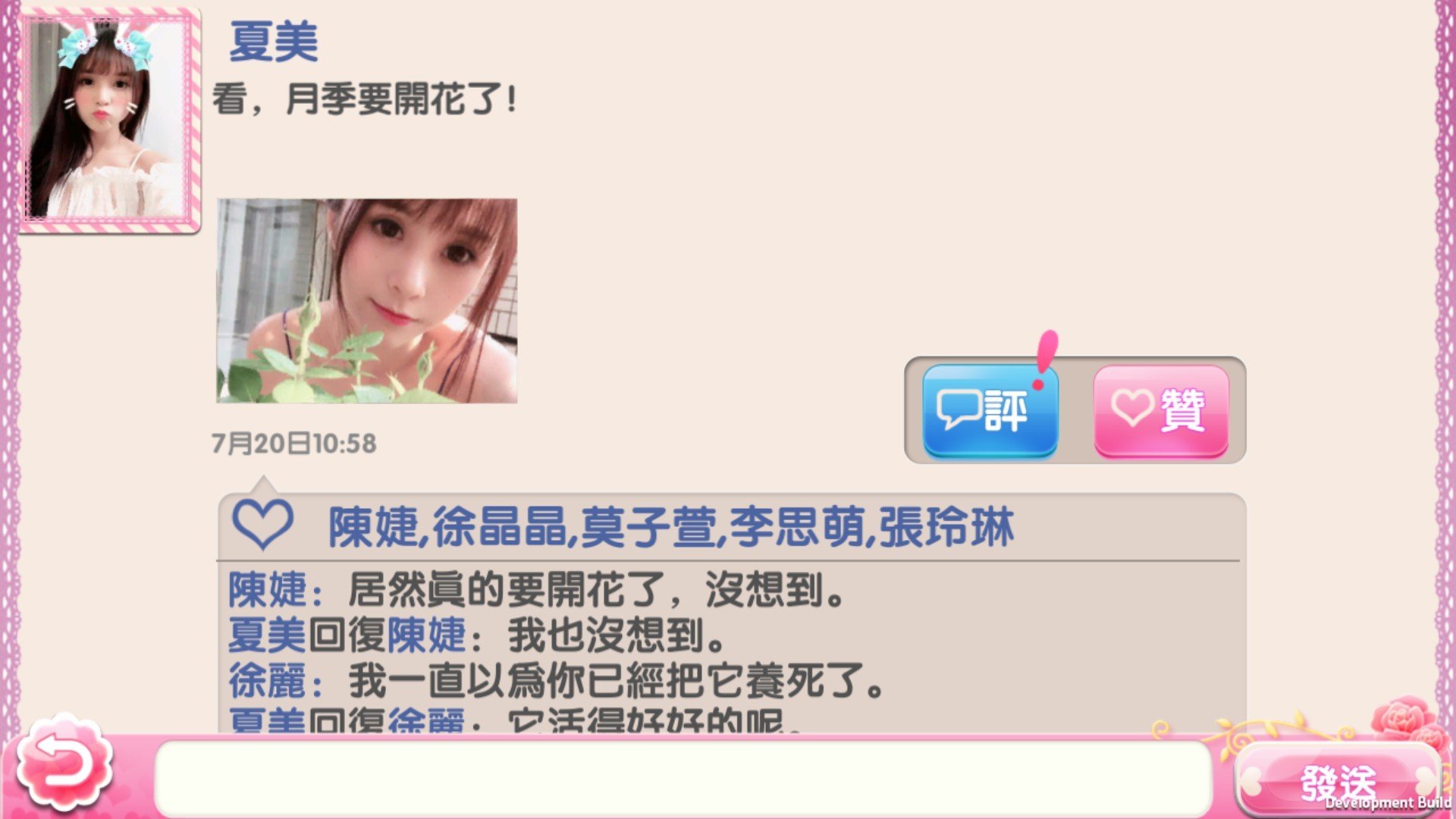 女神驾到