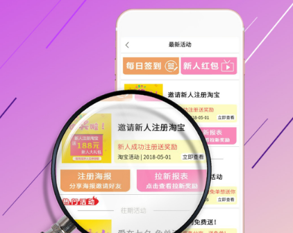 淘赚钱返利 ios版界面示意图