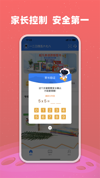 小凡博士