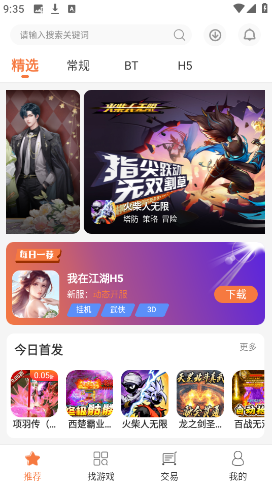 3011游戏