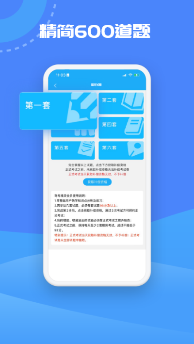 驾考精灵app官方版