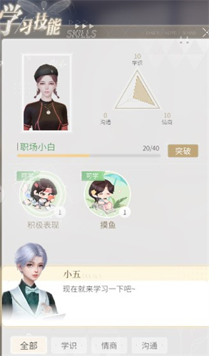 杜拉拉升职记
