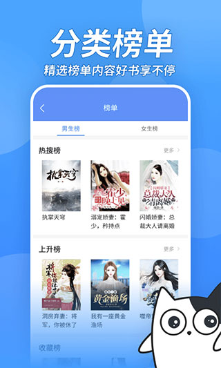 坏坏猫小说去广告简化版