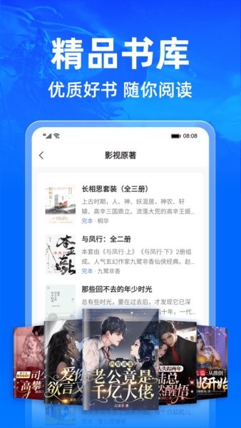 小说阅读吧无广告版