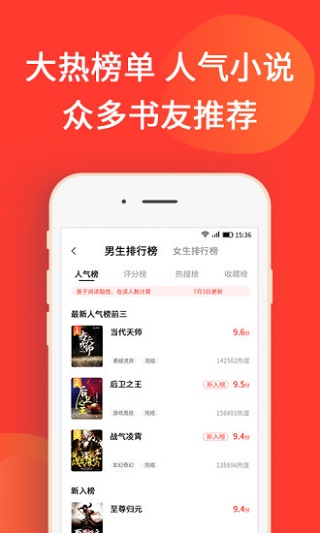 火山小说阅读