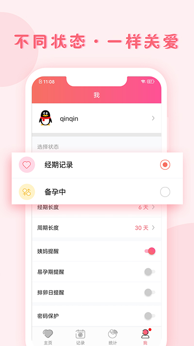 小月记APP(Moonbook)