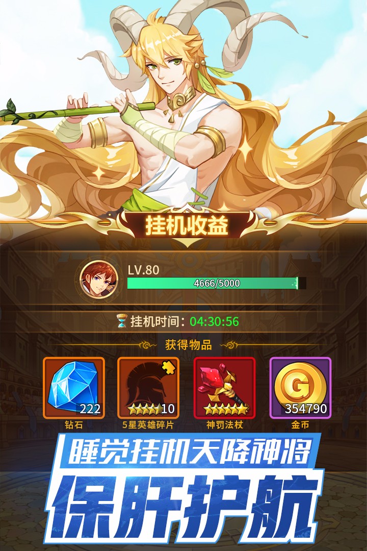 闪烁之光九游版