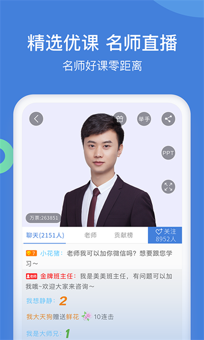 一建万题库app