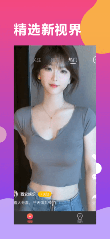 海牛短视频红包版