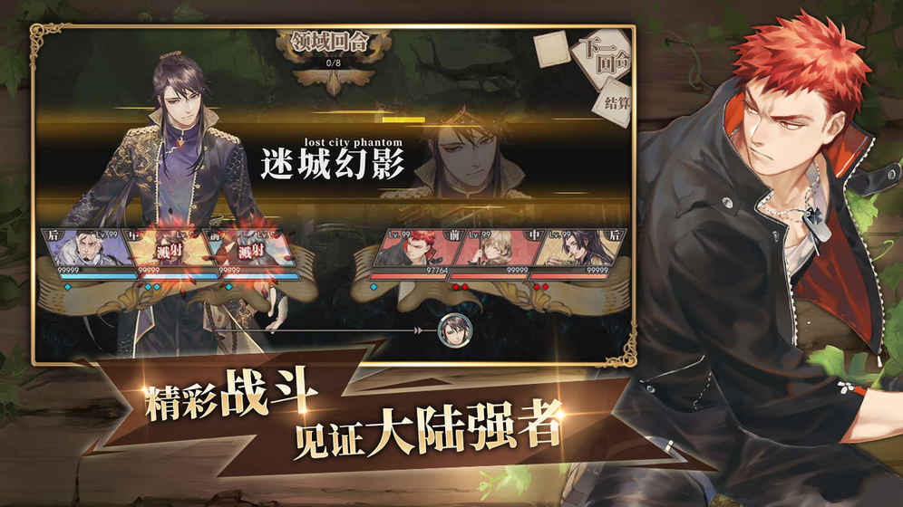 时之歌最新版