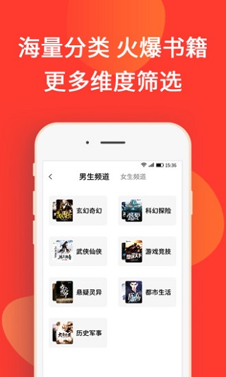 火山小说阅读