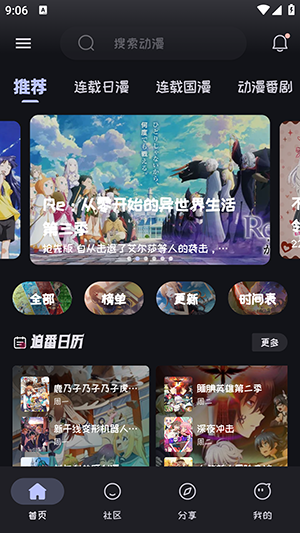 Mi动漫苹果版